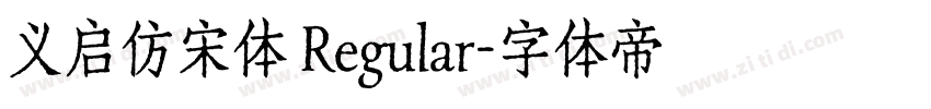 义启仿宋体 Regular字体转换